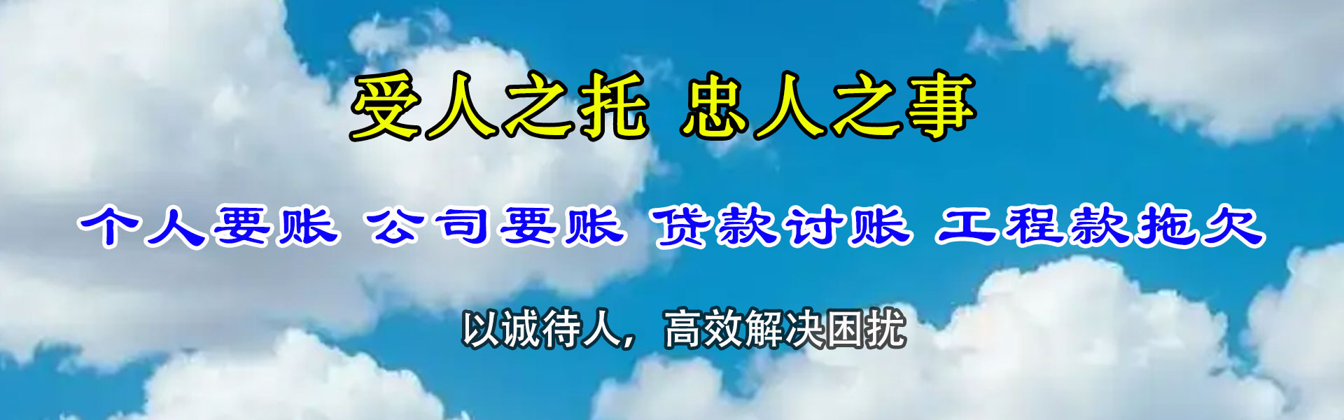 石台要账公司